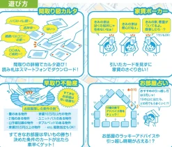 Madori-zu Trump Card Game