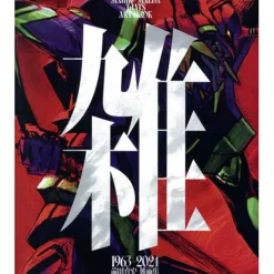 Mahiro Maeda Artworks: Zatsu