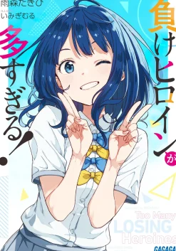 Makeine: Too Many Losing Heroines! (Gagaga Bunko) Japanese Language Audiobook