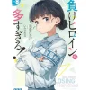 Makeine: Too Many Losing Heroines! Vol. 8 (Light Novel)
