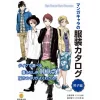 Manga Character Clothes Catalogue: Boys Edition