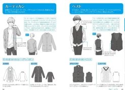 Manga Character Clothes Catalogue: Boys Edition