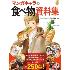 Manga Food Visual Resource Collection