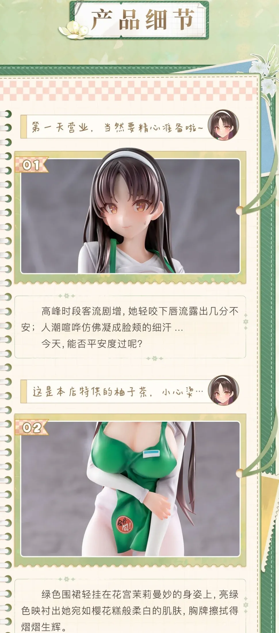 Mari Hanamiya the Gentle Shop Assistant 1/6 Scale Figure