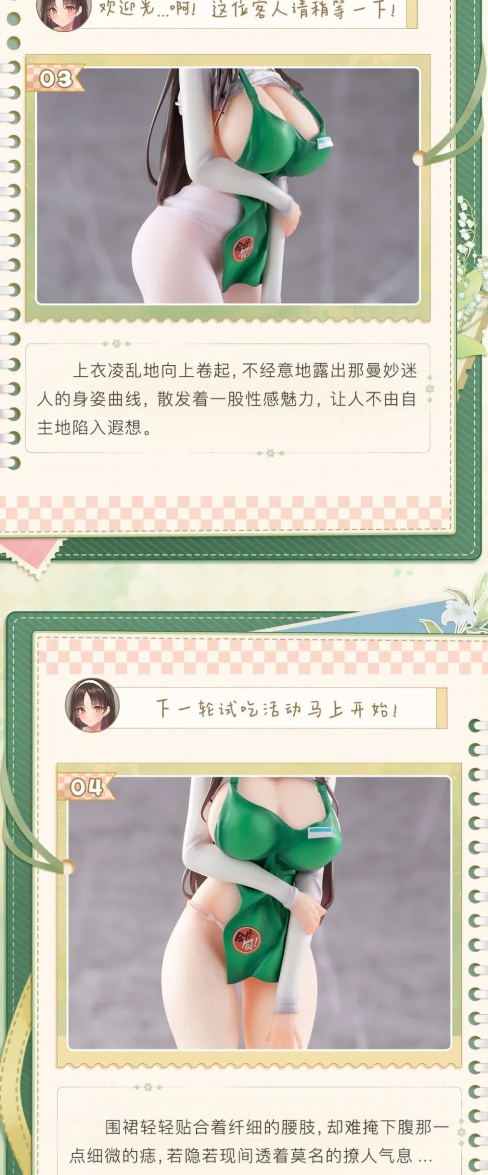 Mari Hanamiya the Gentle Shop Assistant 1/6 Scale Figure