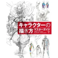 Master Guide to Drawing Characters: From Human Body Drawing to Character Design