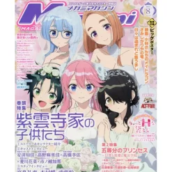 Megami Magazine August 2025