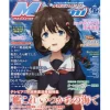 Megami Magazine December 2022