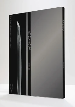 Meito Taizen: The Great Masterpieces of Japanese Sword