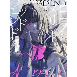 Merry Badend Yuri Anthology [First Volume]