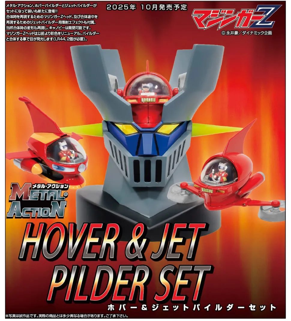 Metal Action Mazinger Z Hover & Jet Pileder Set
