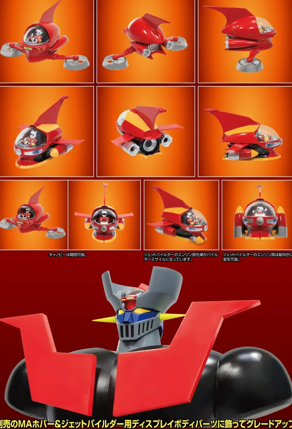 Metal Action Mazinger Z Hover & Jet Pileder Set