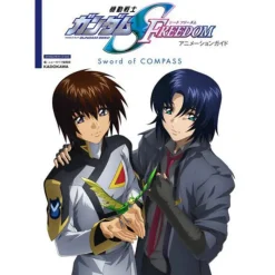 Mobile Suit Gundam SEED FREEDOM Animation Guide Sword of COMPASS