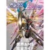 Mobile Suit Gundam Seed Mechanic & World