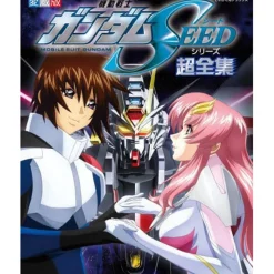 Mobile Suit Gundam SEED Series Super Complete Collection