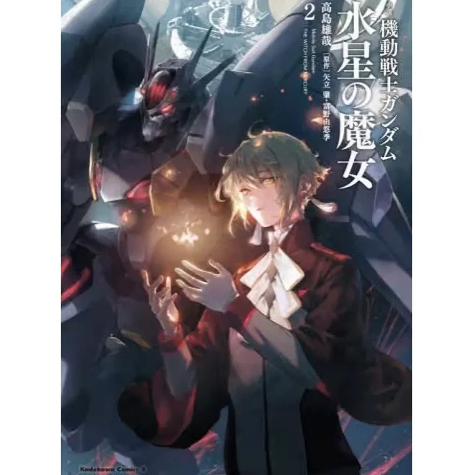 Mobile Suit Gundam: The Witch from Mercury Vol. 2 (Light Novel)