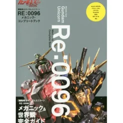 Mobile Suit Gundam Unicorn Re: 0096 Mechanic Complete Book
