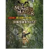 Monster Hunter Hunting Music Best Piano Arrangements 2nd Edition