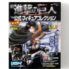 Monthly Attack on Titan Official Figure Collection Magazine Vol. 2: Levi (Three Dimensional Maneuver Gear Ver.)