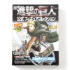 Monthly Attack on Titan Official Figure Collection Magazine Vol. 10 w/ Erwin Smith Figure (3D Maneuver Gear Ver.)