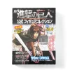 Monthly Attack on Titan Official Figure Collection Magazine Vol. 6 w/ Sasha Blouse Figure (3D Maneuver Gear Ver.)