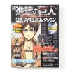 Monthly Attack on Titan Official Figure Collection Magazine Vol. 11 w/ Eren Yaeger (Standing Ver.)