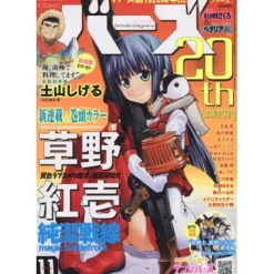 Monthly Birz November 2016