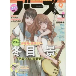 Monthly Birz September 2016