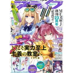 Monthly Comic Alive September 2025