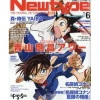 Monthly Newtype June 2025