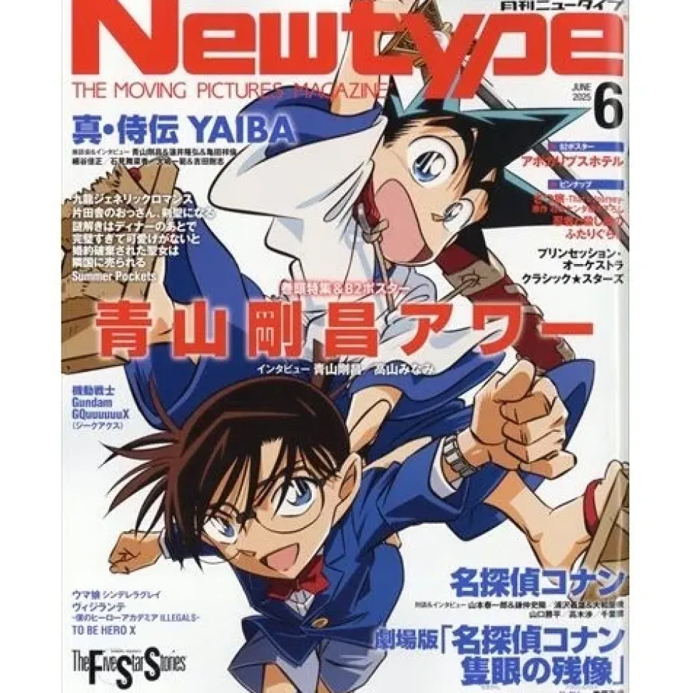 Monthly Newtype June 2025