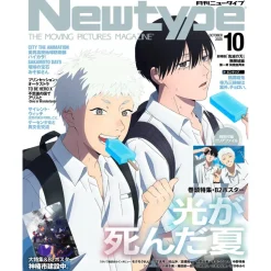 Monthly Newtype October 2025