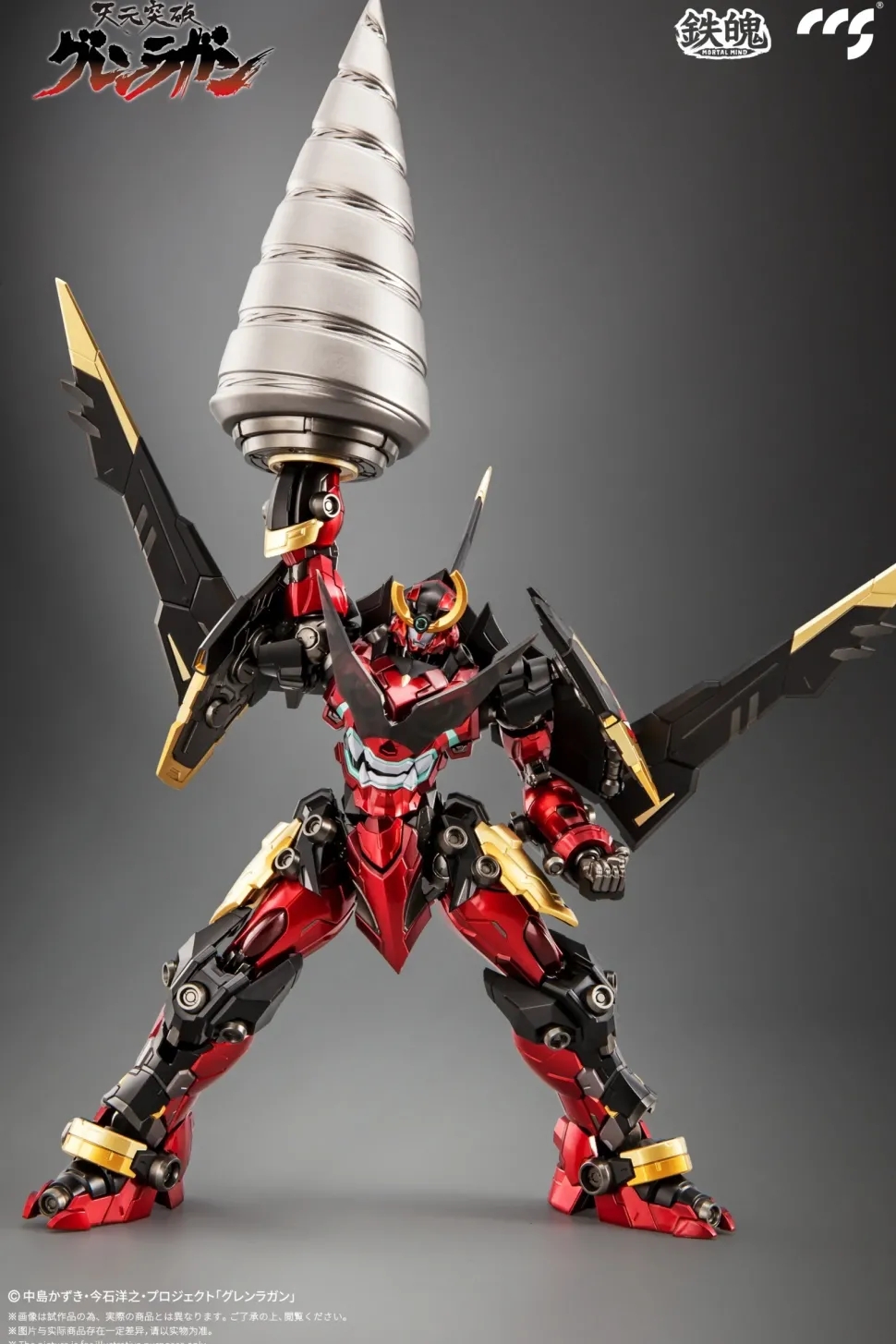Mortal Mind Series Tengen Toppa Gurren Lagann Gurren Lagann Alloy Action Figure (Re-run)
