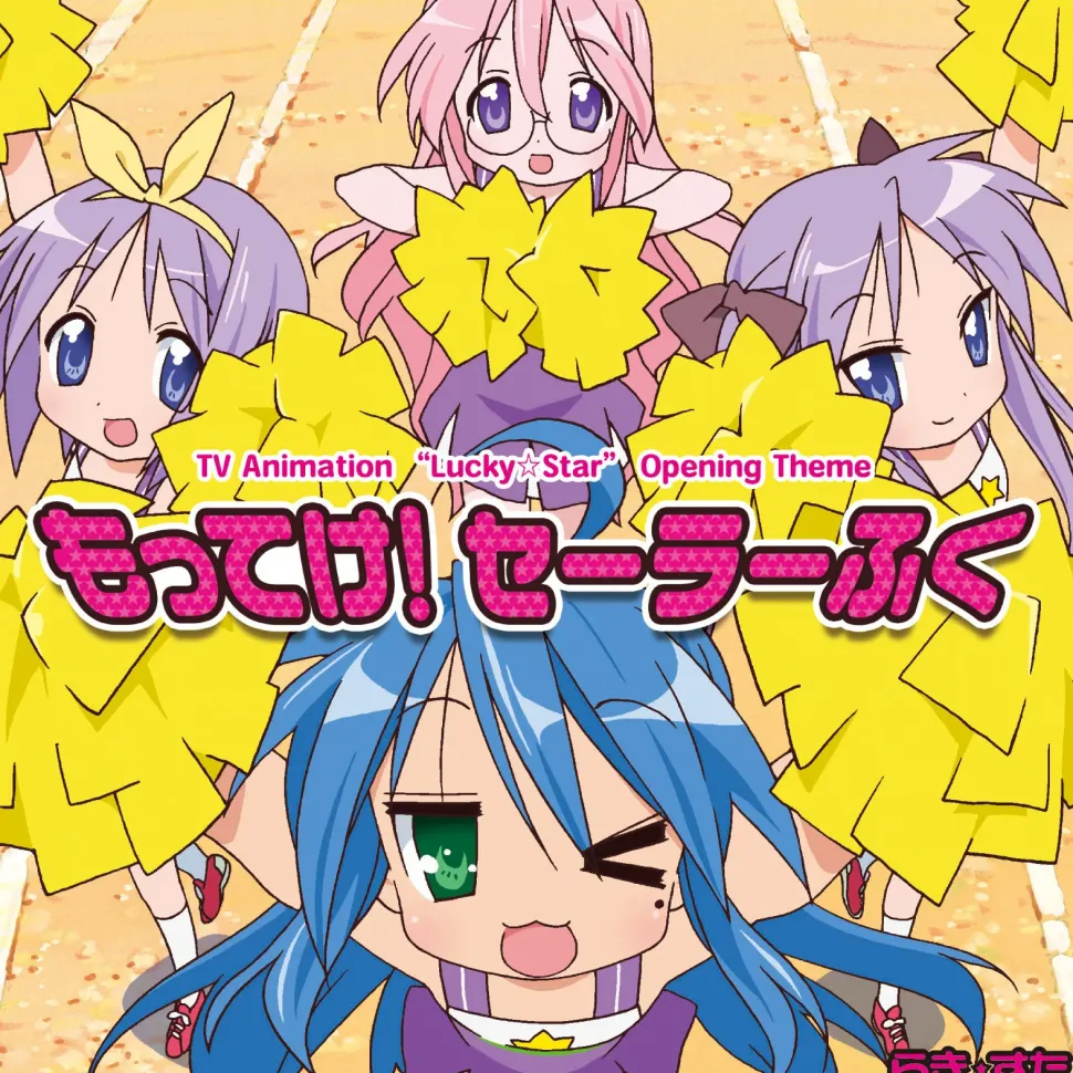 Motteke! Sailor Fuku | TV Anime Lucky Star Opening Theme Song CD (First Limited Edition / LP-size Jacket Ver.)