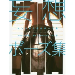 Mousou Pose Collection: Sprout