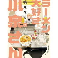 Ms. Koizumi Loves Ramen Noodles Vol. 3