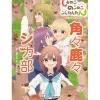 My Deer Friend Nokotan Official Anime Book: Kakukaku Shikashika Shika-bu