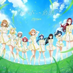 Nando Datte Yakusoku! | Aqours 6th LIVE ＜WINDY STAGE＞ Theme Song CD