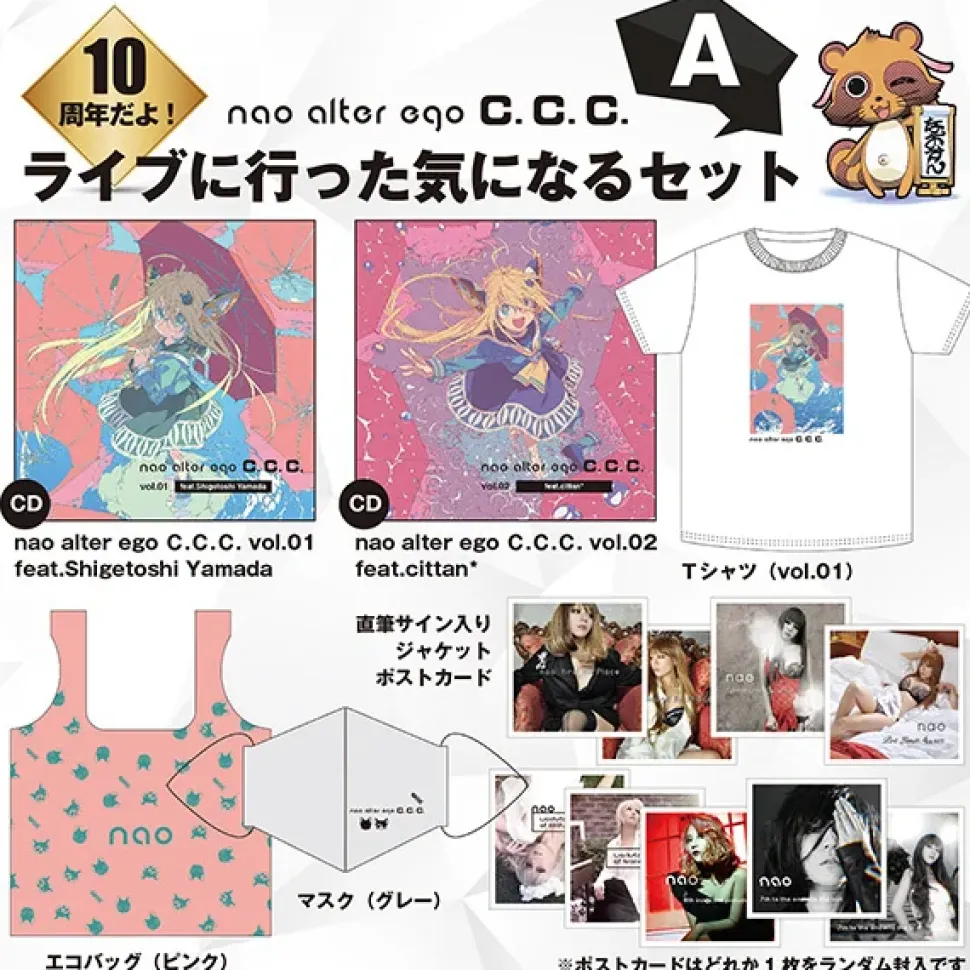 nao 10th Anniversary Live Goods Set A