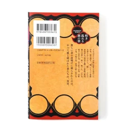 Naruto Akatsuki Hiden: Naruto Secret Chronicles Vol. 6