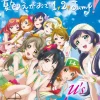 Natsuiro Egao de 1,2,Jump! | Love Live! μ's 3rd Single CD (First Limited Edition / LP-size Jacket Ver.)
