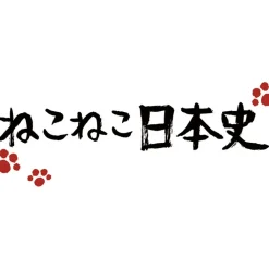 Neko Neko Japan History 2018 Calendar