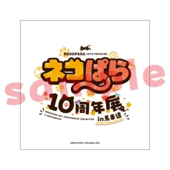 Nekopara 10th Anniversary Exhibition in Bashamichi Cushion