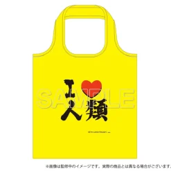 No Game No Life 10th Anniversary Eco-Friendly Shopping Bag