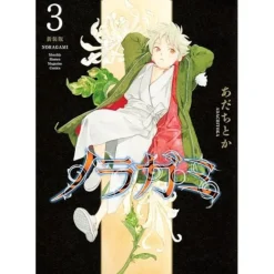 Noragami Vol. 3 (Renewal Edition)