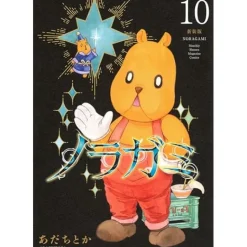 Noragami Vol. 10 (Renewal Edition)