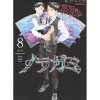 Noragami Vol. 8 (Renewal Edition)