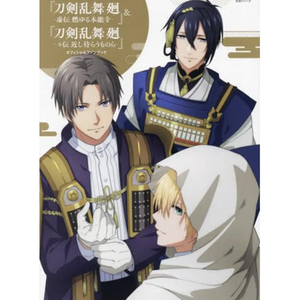 Official Fan Book of “Touken Ranbu Kai -Kyoden Moyuru Honnouji-” & “Touken Ranbu Kai -Douden Tikashi Samurau Monora-”