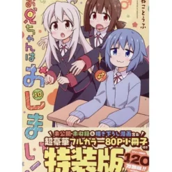 Onimai: I'm Now Your Sister! Vol. 10 Special Edition
