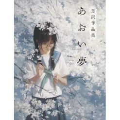 Ontaku Works: Aoi Yume